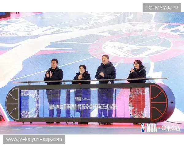 NBA球队社区公益项目商业化融合策略 NBA球队社区公益项目商业化融合策略